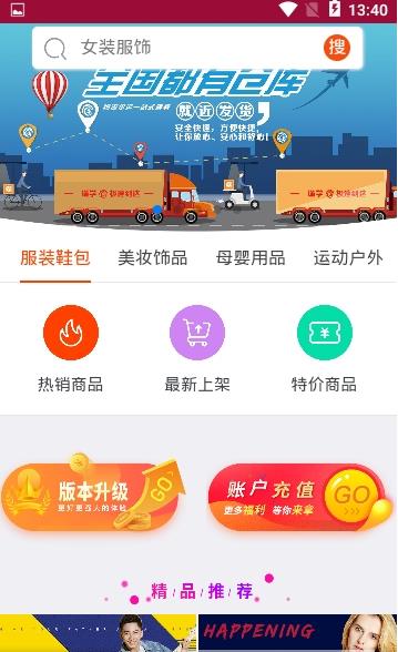 谨学分销 截图2