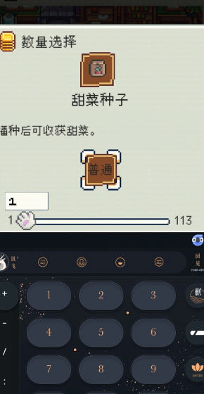 种田高手游戏 截图1