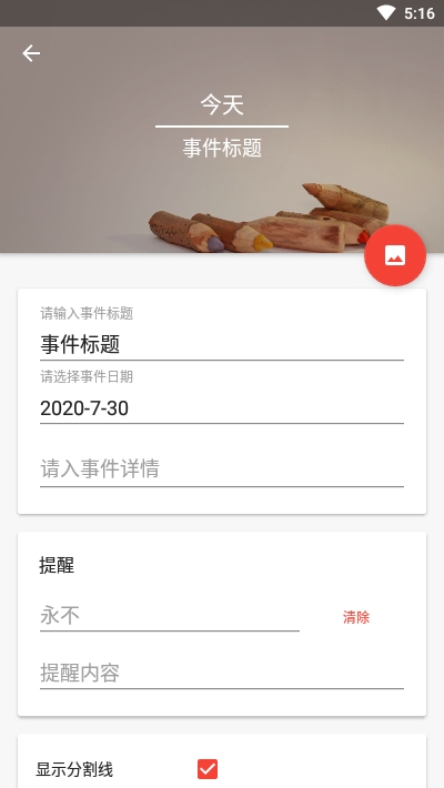 将至app(日记记事) 截图3