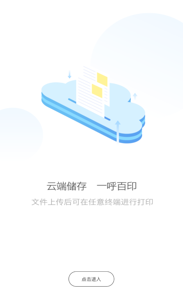 哆啦打印4.0.2 截图3