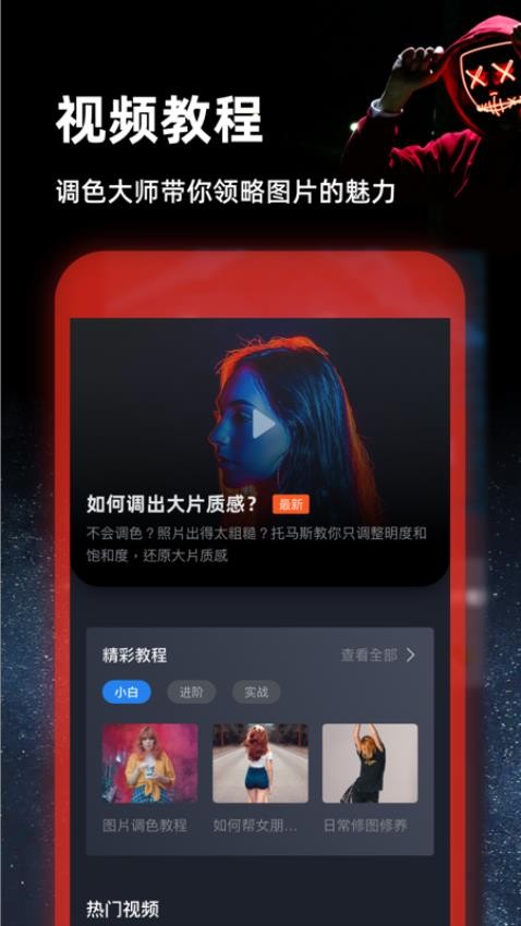 PsExpressAPP 截图2