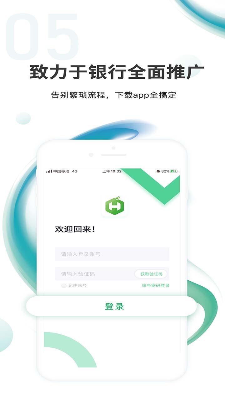 汇智信pro 截图5