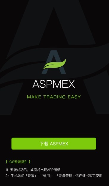 ASPMEX 截图1