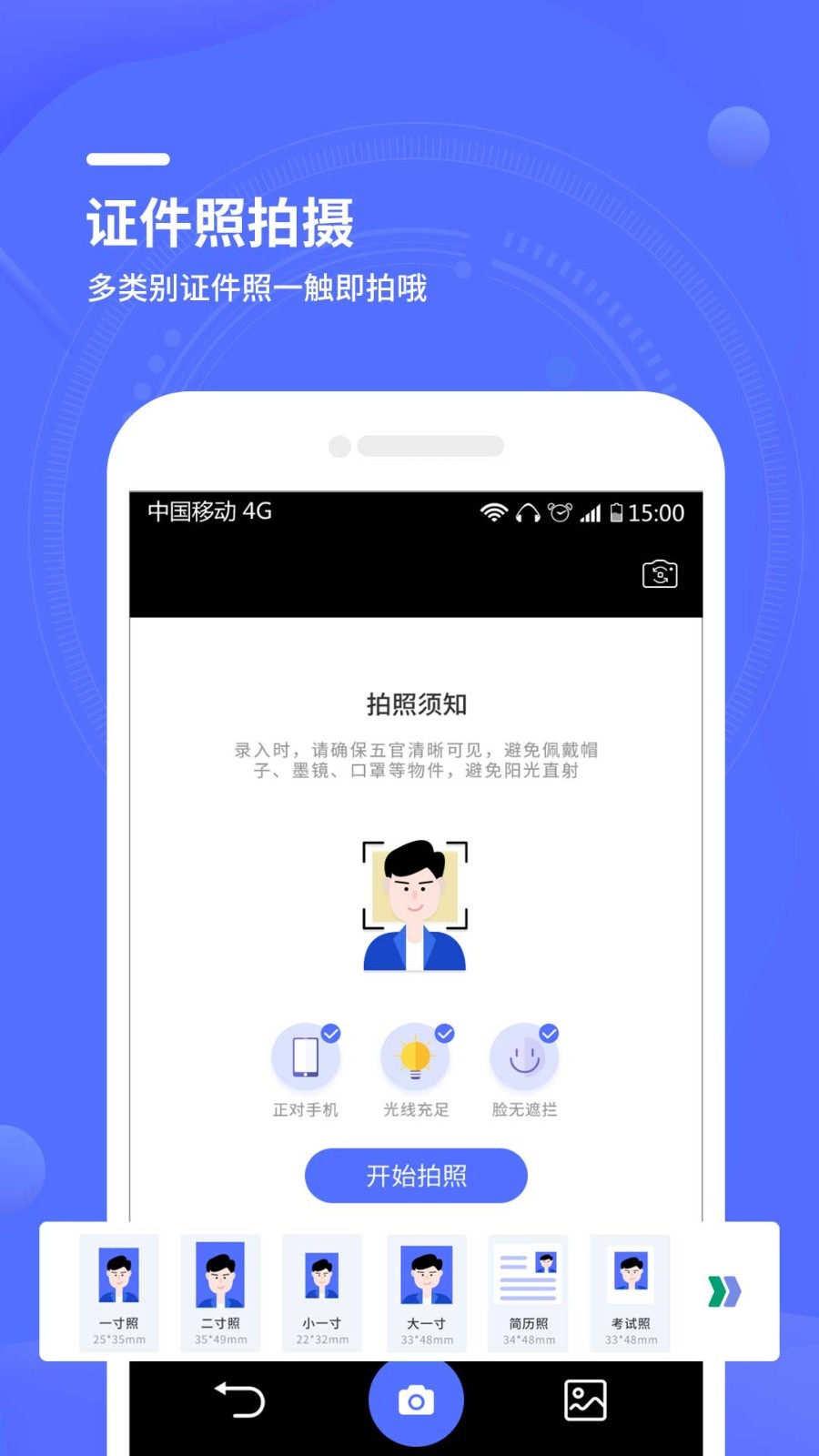 文字扫描全能王app软件