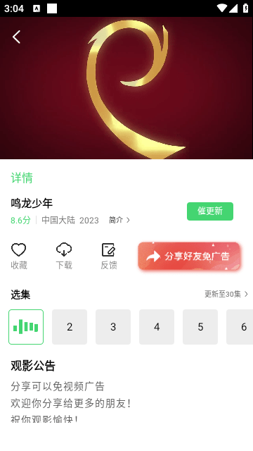 精碘影视