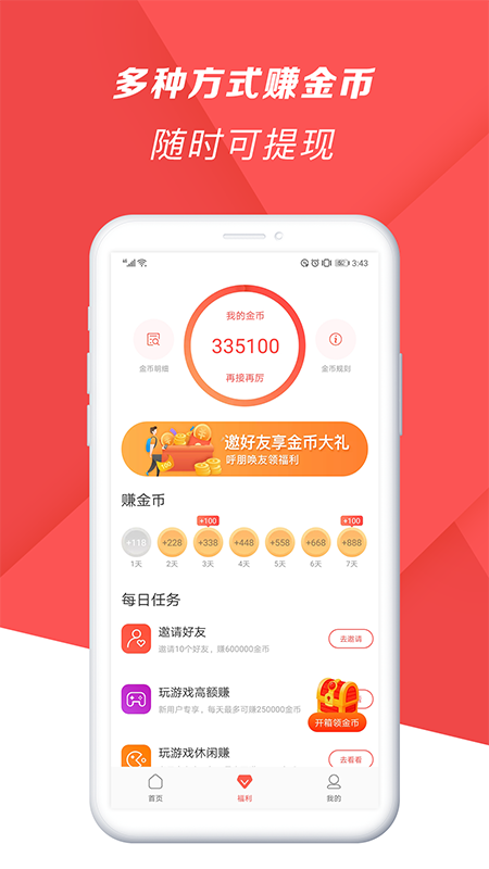 梦美影视app 截图4