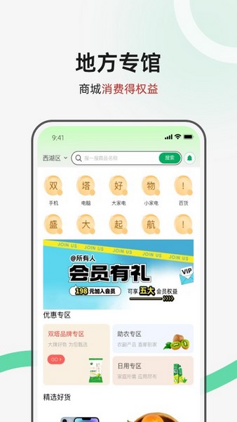 双塔好物 截图3