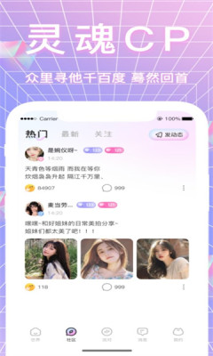 哈妮语音app 截图3