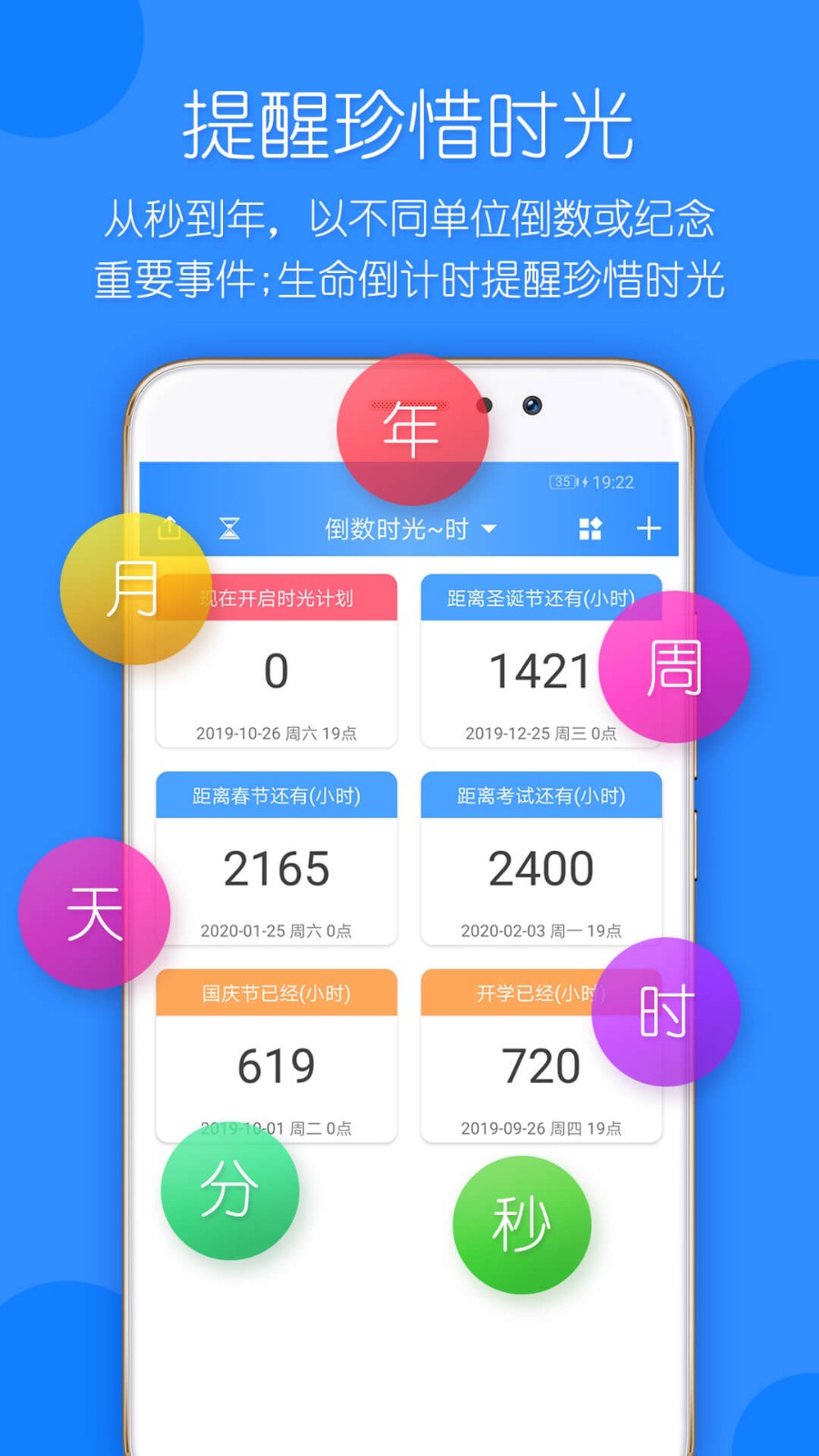 时光计划官网 截图3