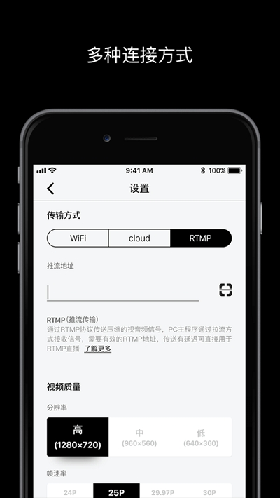 宜播无线摄像机app