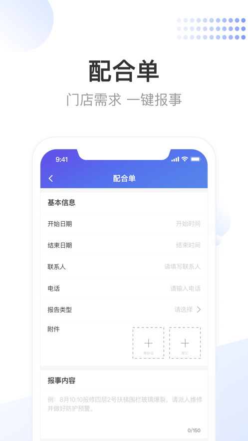 龙湖小天app