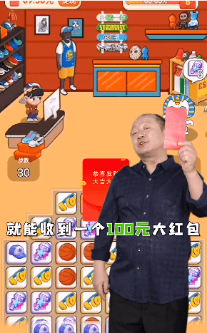 我的网红店(乡村爱情)红包版 截图1