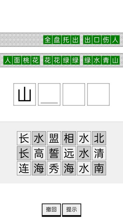 四季书院 截图2