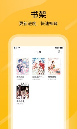 乱搭漫画 截图1