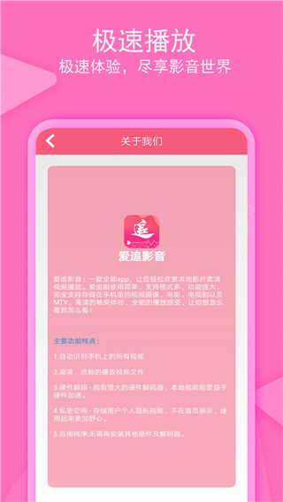 爱追剧免费版 截图4