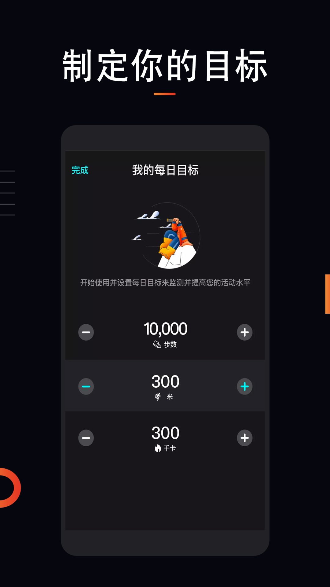 运动跑步计app