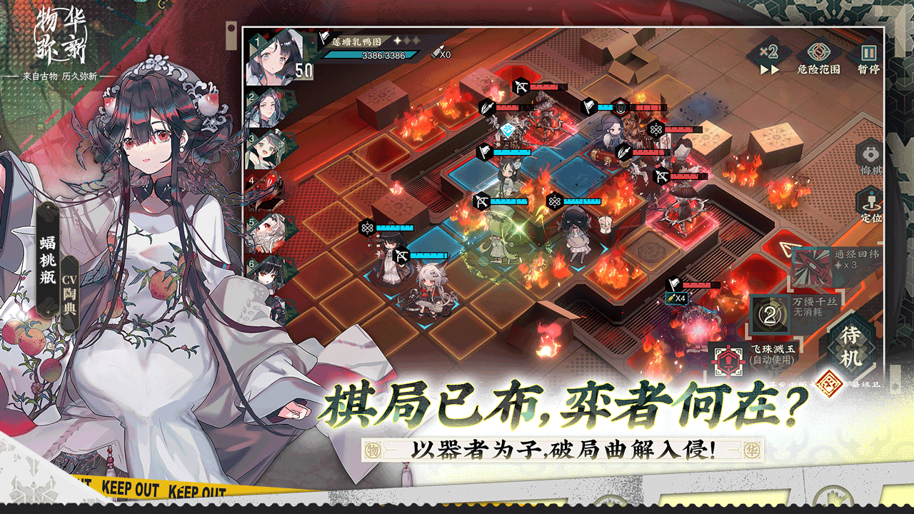 物华弥新游戏 截图4