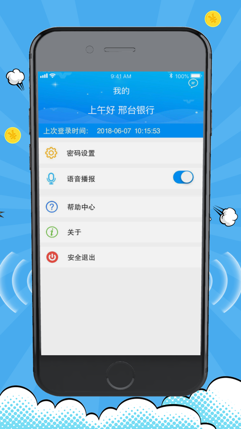 祥牛云商户app