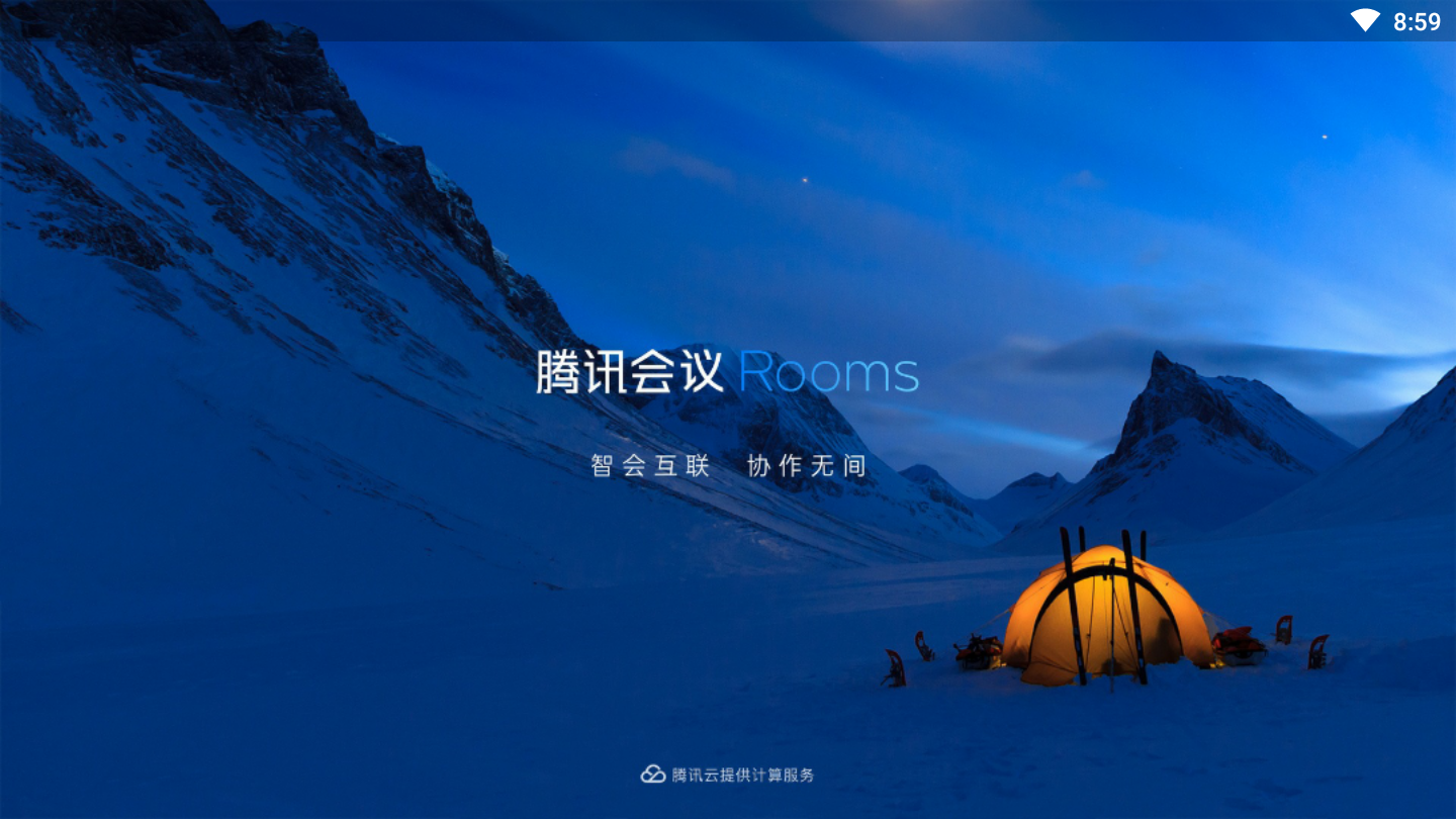 腾讯会议Rooms控制器 截图2