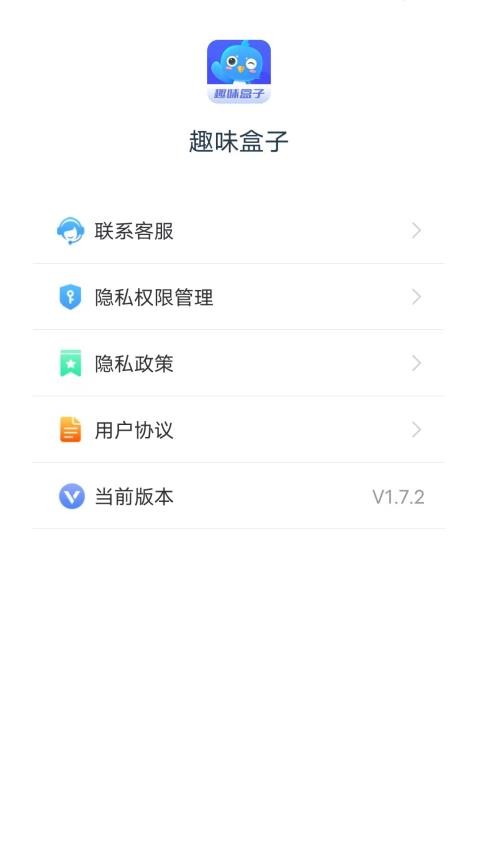 趣味盒子app