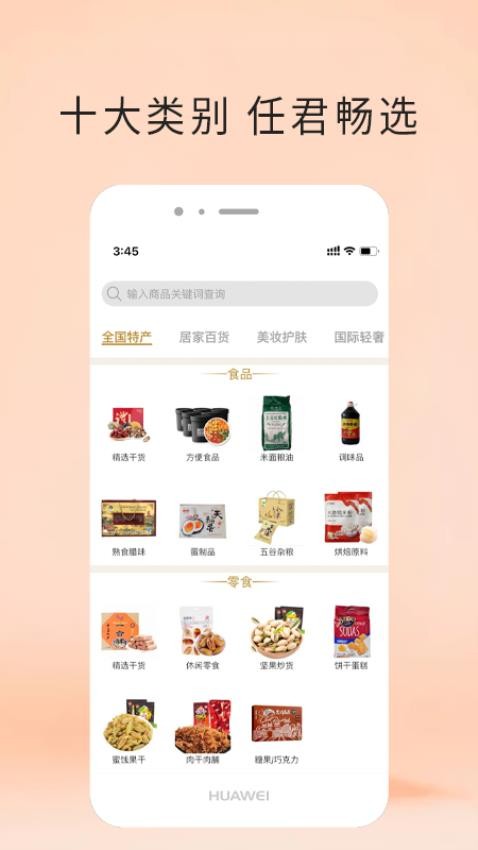 君凯商联网app 截图2