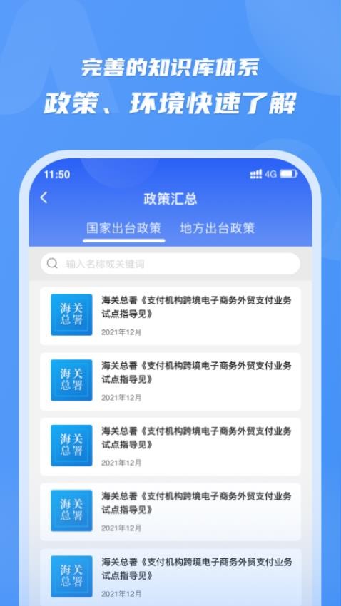 灵谋app