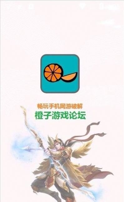 橙子资源网 截图2