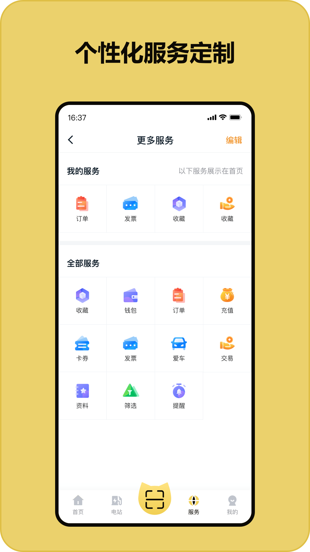 快充喵app下载 截图2