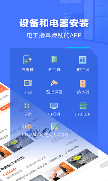 e电工云课堂app 截图2