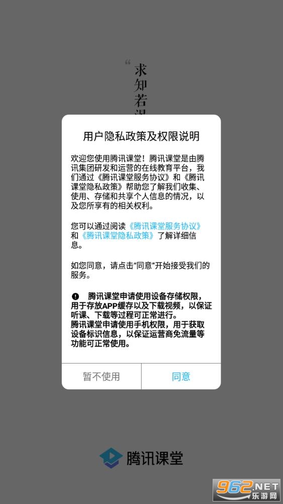 腾讯课堂极速版学生端最新版 截图4