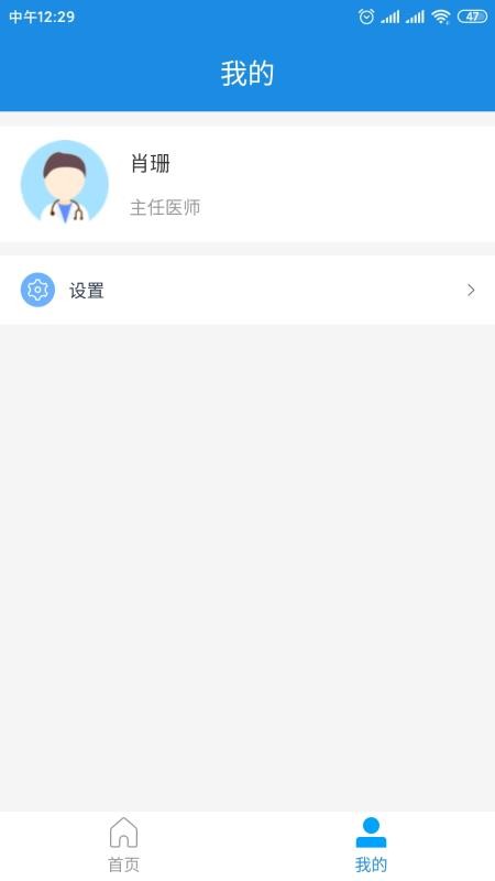 医网云app