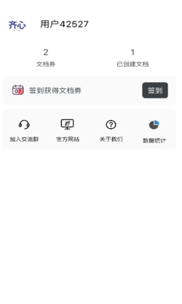 妙藏文档 截图3