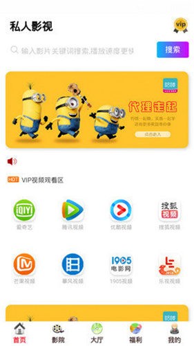 私人影视app 截图2