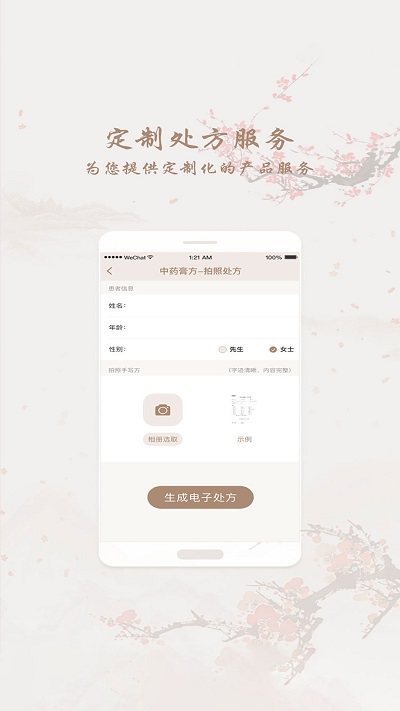 和药铺app 截图3