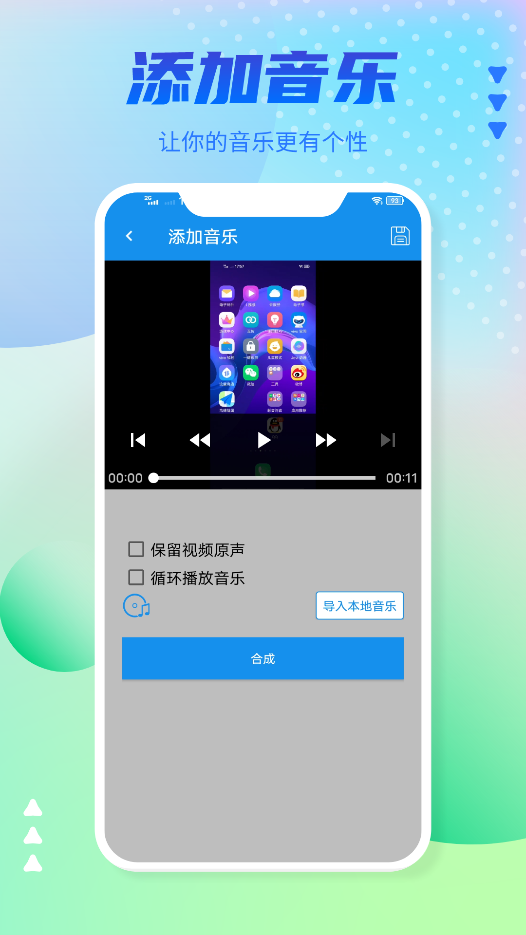 手机录屏app 截图4