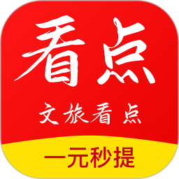 文旅看点app