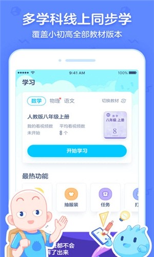 洋葱学院最新版 截图2