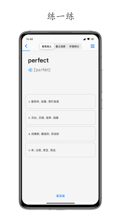 daily背单词app 截图2