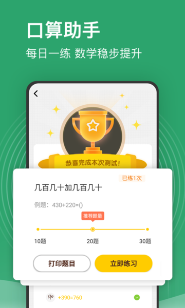 小学语文名师辅导app