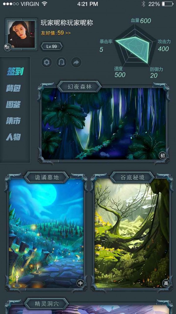 幻兽岛 截图2