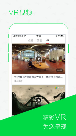 读创客户端资讯 截图2