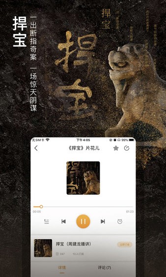 面包fm听书appv3.4.3 1