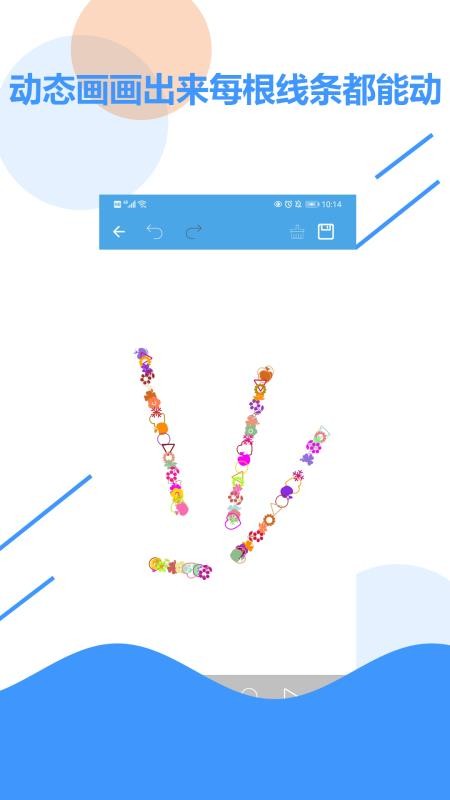 儿童画板免费版 截图2