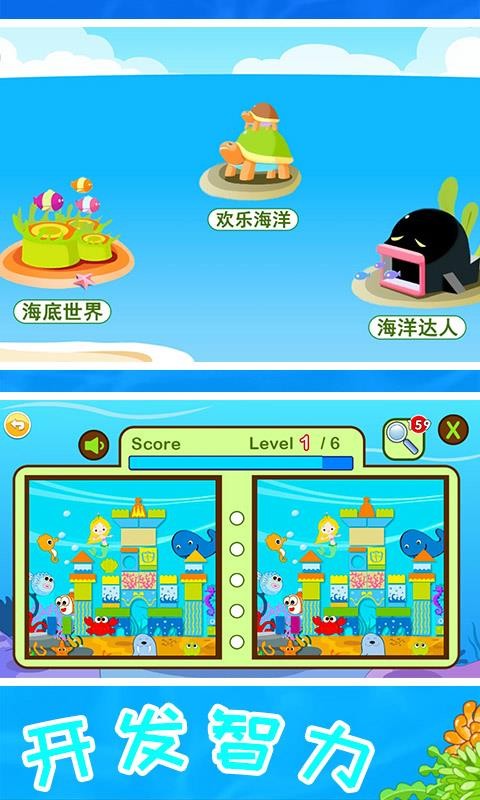 儿童宝宝海洋世界app