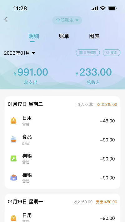 述宠app 截图2