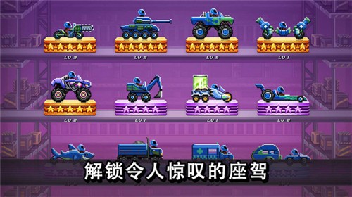 撞头赛车3.3.0 截图2
