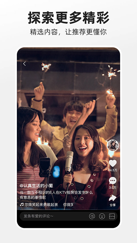 噗叽官方版 截图1