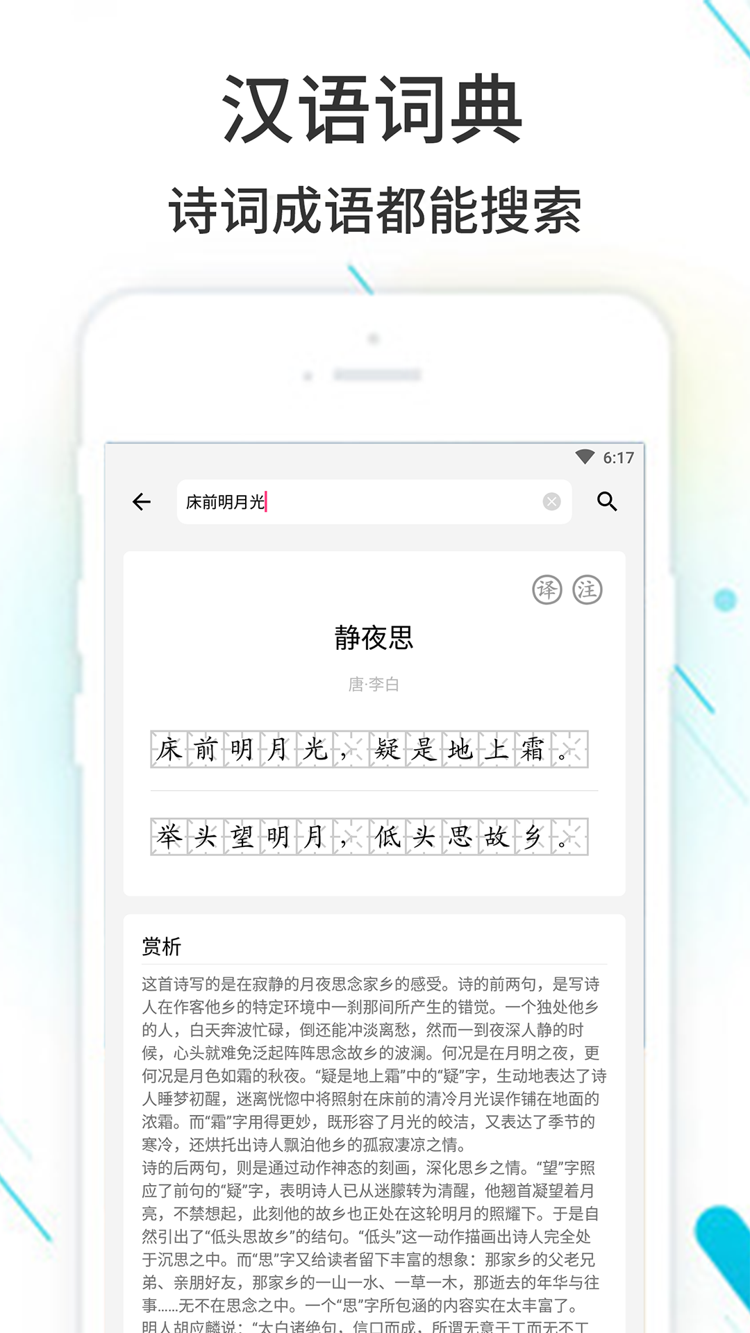 作业精灵官方版 截图2