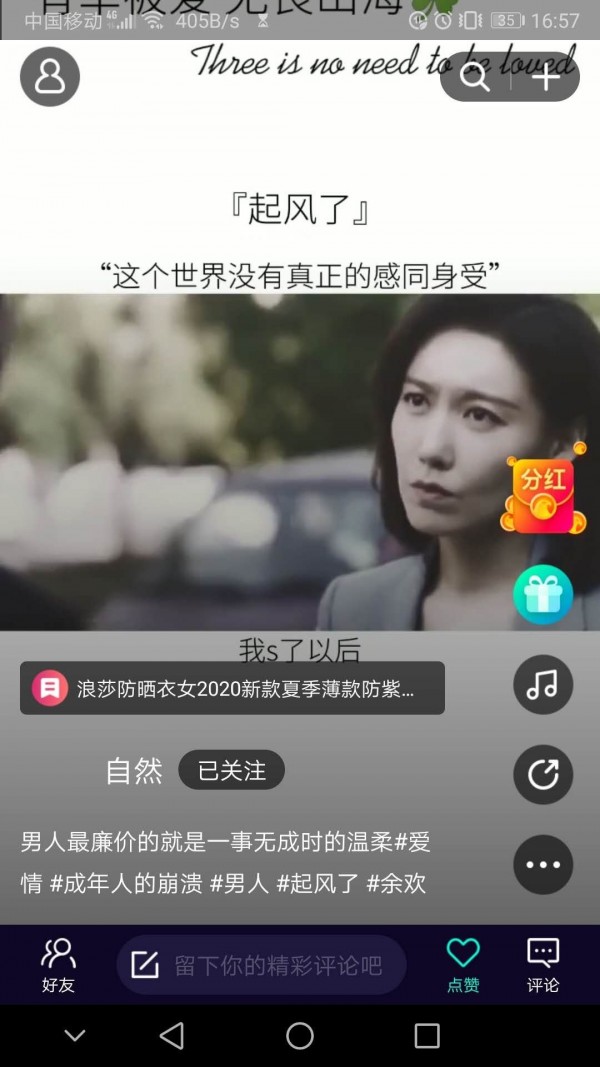 青草视频app 截图4