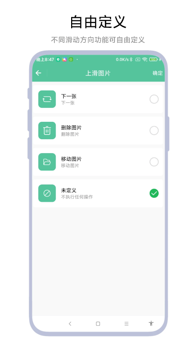 图片滑动分类器app 截图4
